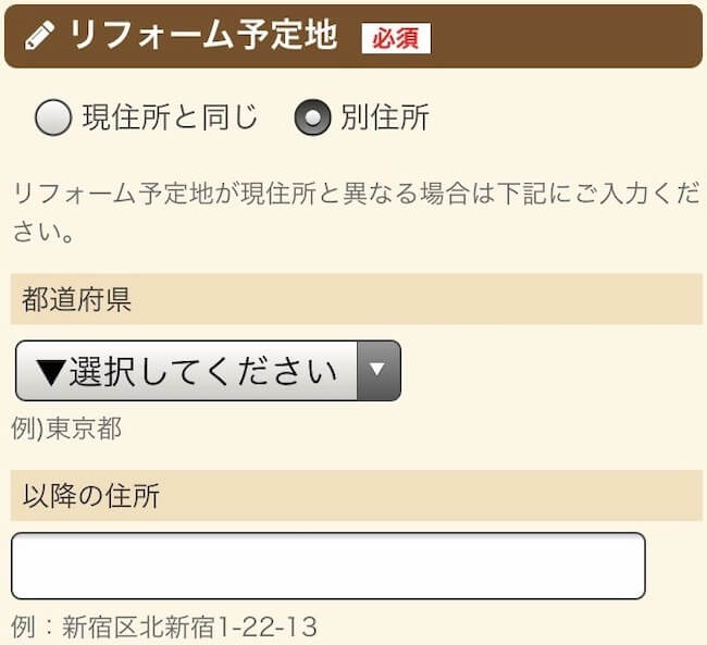 送付先の情報を記入する